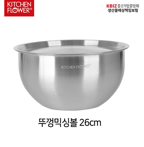 키친플라워  스텐뚜껑 믹싱볼 1종