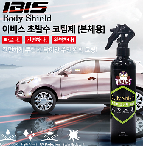IBIS 차량본체유리용 발수코팅제 200ml