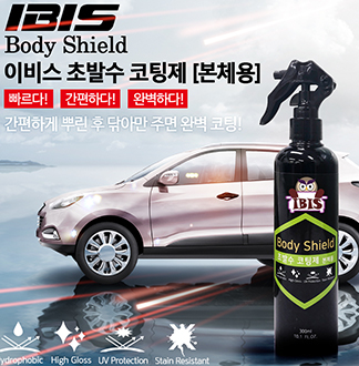 IBIS 차량본체유리용 발수코팅제 200ml