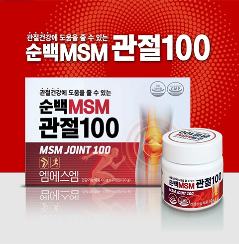 순백 MSM 분말 관절100 무릎 연골 어깨 허리 영양제 60g 2병