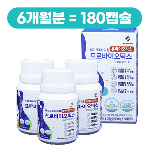 마이크로바이옴 유바이오시스 프로바이오틱스 4세대 유산균 (6개월분)