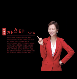 [미라클] 원기회복 액상차 자스타