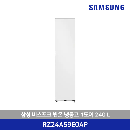 삼성 비스포크 변온 냉동고 1도어 240L RZ24A59E0AP