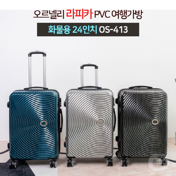 오르넬리 라피카 안티스크래치 PVC 캐리어 24인치 OS-413-24