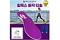 오투랩 할룩스 매직인솔 발바닥 통증완화 및 예방