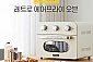 트로스트론 레트로 에어프라이어 오븐 20L