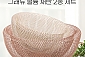 그래뉴 인테리어 볼륨 채반 2종 세트