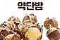 [올바른과일] 스윗밤 스테비아 밤 500g x 1팩