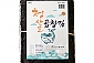 아라온 2022년 청산도 햇곱창김 50매, 100매