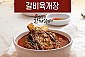 천해무 갈비육개장 1kg 3팩 (총6인분)