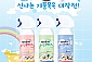 짱구는못말려 휘핑클렌저 유아바디워시