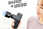 파워몬 냉온 전동마사지건(파워몬 무선 미니 휴대용 안마기)