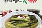 송가네 돌산 갓물김치 3kg