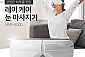 메디니스 레이 케어 눈 안마기(마사지기)MVP-6000