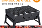접이식 휴대용 바베큐 그릴 (중)
