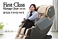 [김수자] 퍼스트 클래스 안마의자 고급형 KMC-9500 23년신제품
