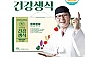 [김오곤원장] 건강생식(30g x 21포) 2박스