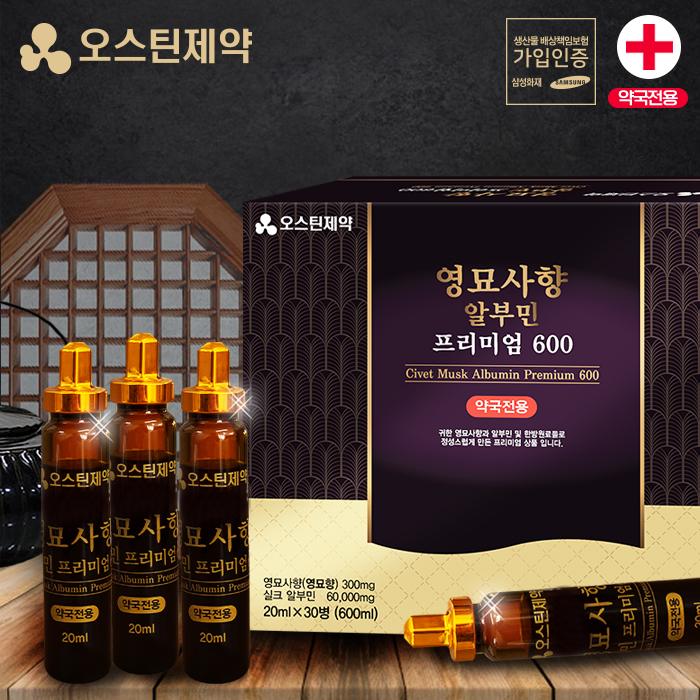 [약국전용] 오스틴제약 영묘사향 알부민 프리미엄600 / 20ml x 30병 + 쇼핑백
